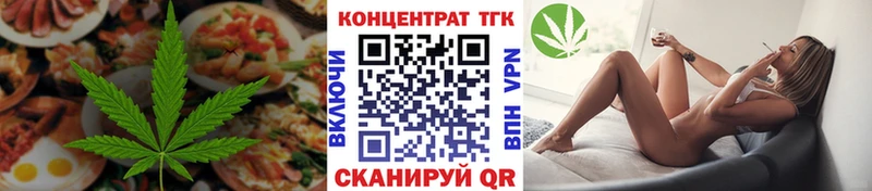 Печенье с ТГК конопля  KRAKEN tor  Калязин 