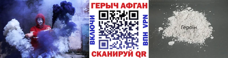 что такое наркотик  Калязин  Героин афганец 