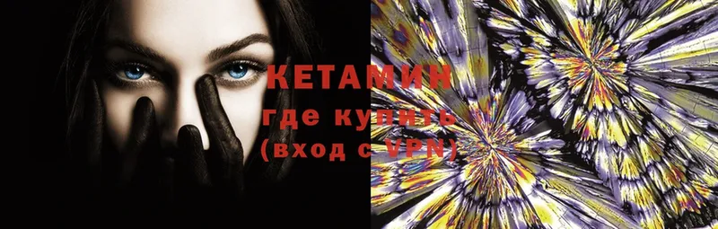 где купить наркоту  Калязин  Кетамин ketamine 