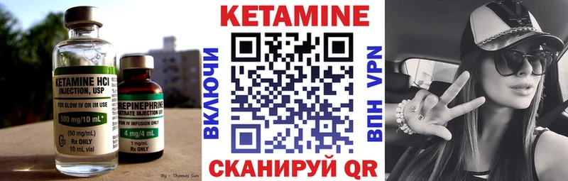что такое   Калязин  Кетамин VHQ 