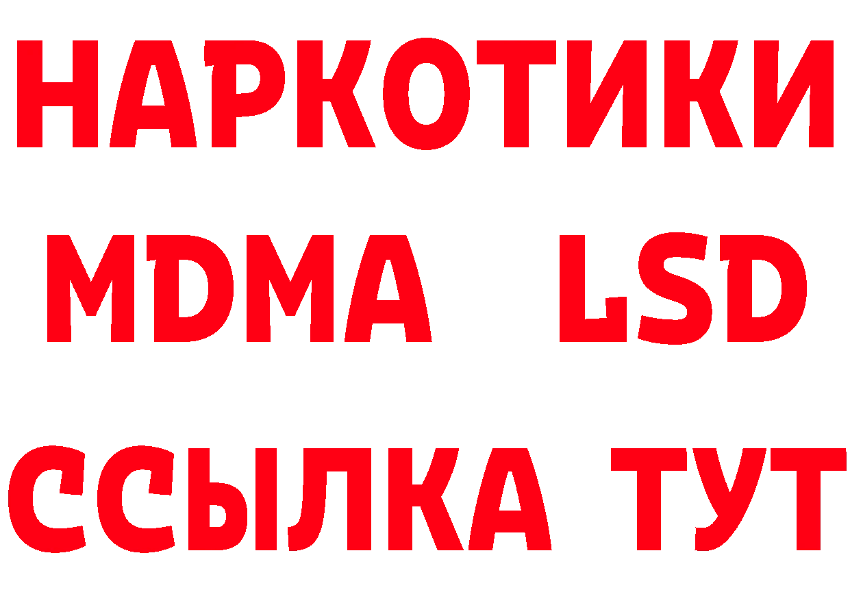 Бутират BDO как войти нарко площадка omg Калязин