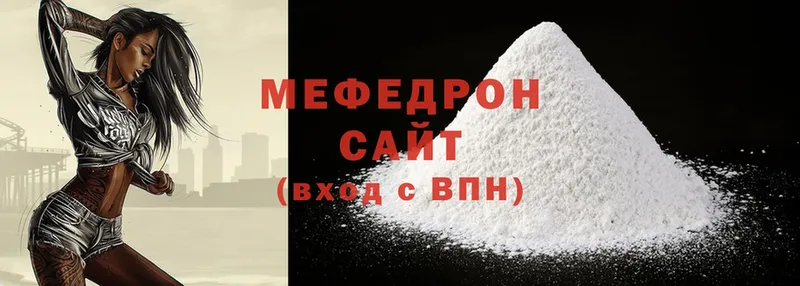 МЕФ mephedrone  MEGA зеркало  Калязин  где можно купить  