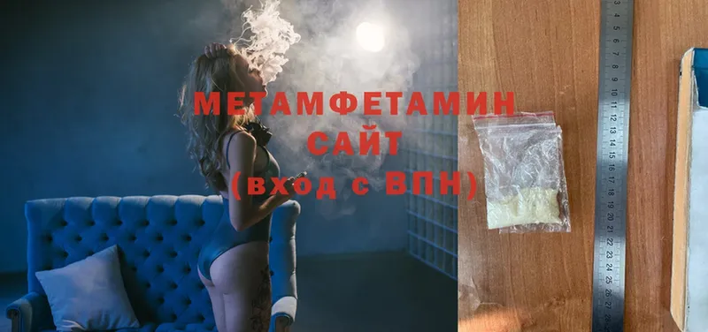 Метамфетамин Methamphetamine  гидра ССЫЛКА  Калязин 